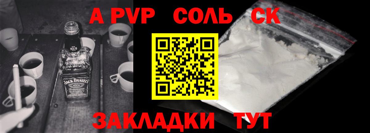 Alpha PVP СК  Вход с VPN  Выкса  Alpha PVP кристаллы 