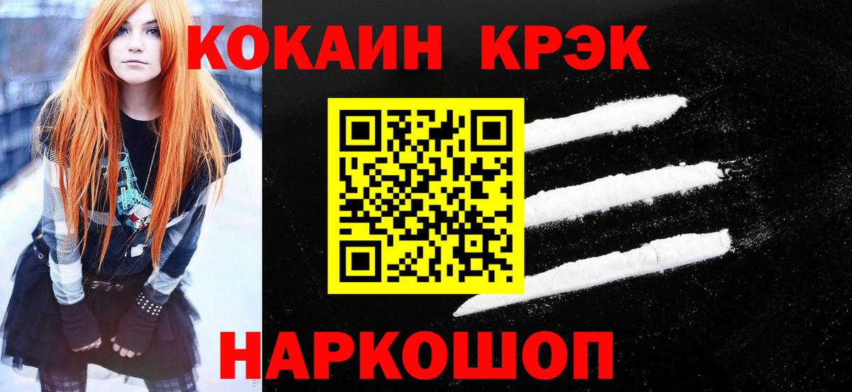 наркошоп  Cocaine FishScale  Вход с VPN  Выкса 