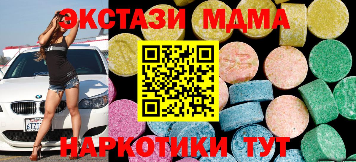 Экстази XTC Выкса