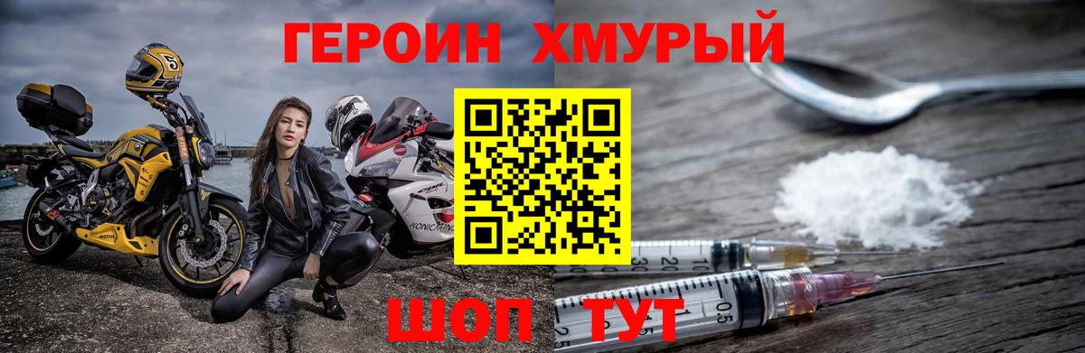 Героин Афган Выкса
