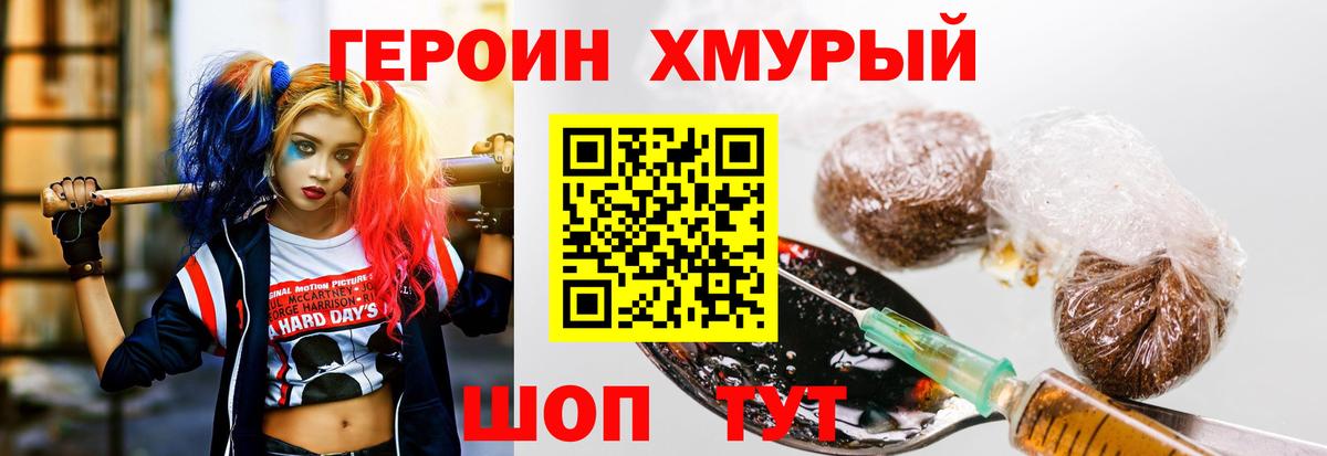 Героин VHQ  ГЕРОИН  Выкса  Вход с VPN 