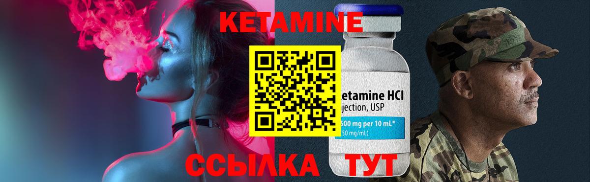 Кетамин ketamine Выкса