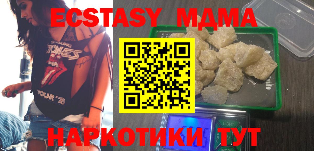 МДМА VHQ  Вход с VPN  МДМА Molly  Выкса 