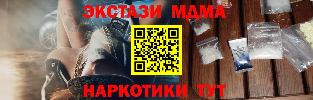 МДМА Molly Выкса