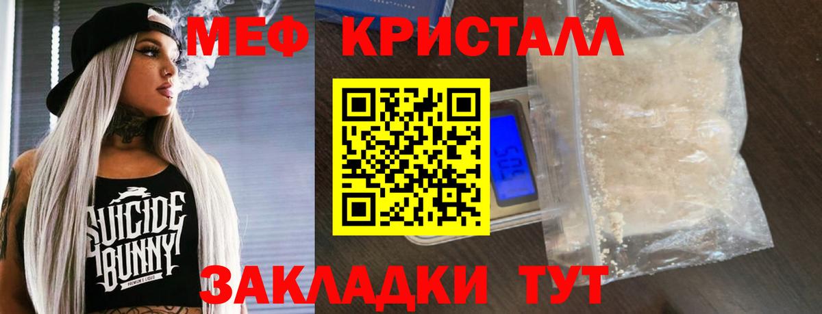 Мефедрон кристаллы Выкса