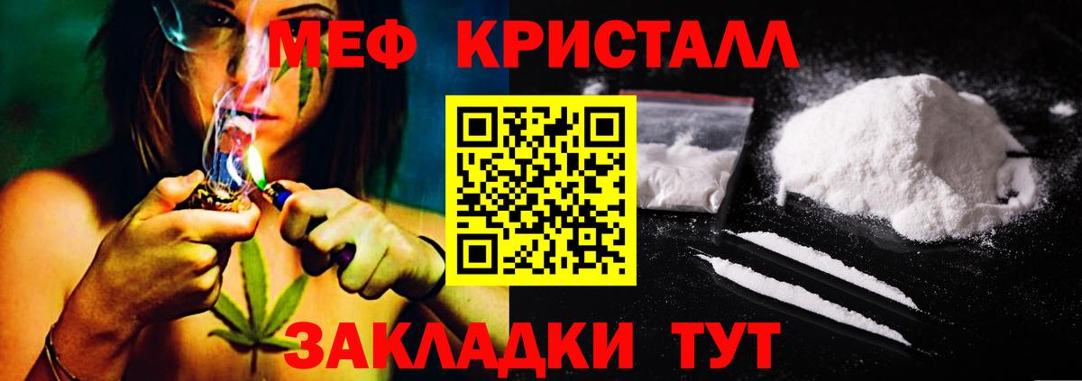 МЯУ-МЯУ кристаллы  Вход с VPN  Меф мяу мяу  МЕФ  МЯУ-МЯУ  Выкса 