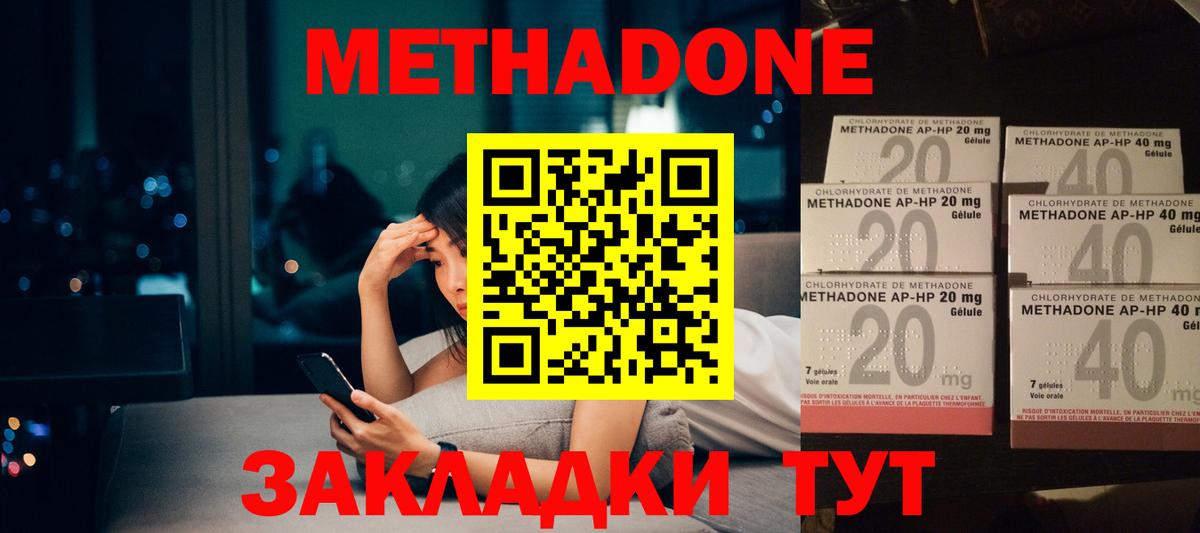 Выкса  МЕТАДОН кристалл  МЕТАДОН белоснежный  Вход с VPN 