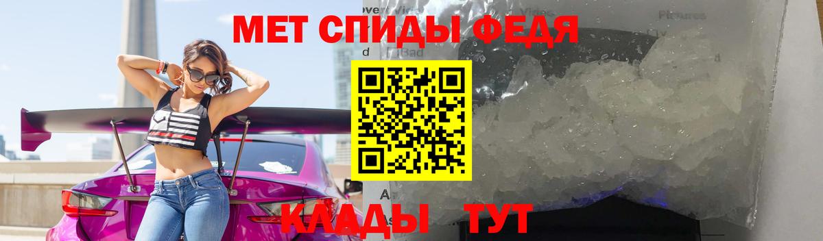 МЕТАМФЕТАМИН мет Выкса