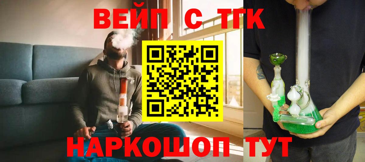 ТГК концентрат Выкса